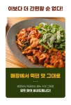 [5001% 앵콜!] 연매출30억 신화! 다시 돌아온 <원조유박사곱창>