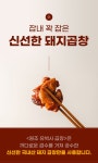 [5001% 앵콜!] 연매출30억 신화! 다시 돌아온 <원조유박사곱창>