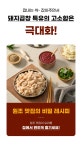 [5001% 앵콜!] 연매출30억 신화! 다시 돌아온 <원조유박사곱창>