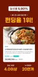 [5001% 앵콜!] 연매출30억 신화! 다시 돌아온 <원조유박사곱창>