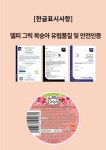 그리스 저당시럽 황도 복숭아 단한번 특별구성 by (주)홀썸마켓 | wadiz 그리스 저당시럽 황도 복숭아 단한번 특별구성 by (주)홀썸마켓 | 와디즈