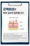 30여년 광케어 제품개발의 집약체ㅣ무릎,어깨,팔꿈치 등 관절 케어하세요