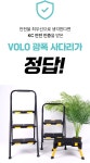 주식회사 호암에스디에스 | 공구함의 편리한 수납공간과 사다리의 안전한 이동이 한번에! by 주식회사 에스디에스아이티