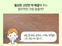 주식회사 디와이물류 | 1만원대 프리미엄 유아크림ㅣ피부자극 0%, 임상테스트 5종 인증 #잘샀다 by 주식회사 디와이코리아