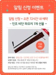 [어버이날 선물] 천연 물소뿔 흑단목 효녀/효자손! by 우리민트 | wadiz [어버이날 선물] 천연 물소뿔 흑단목 효녀/효자손!   by 우리민트 | 와디즈