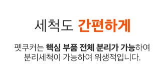 펫쿠커 by 주식회사 인펫바이오 | wadiz [세상에서 가장 작은 화식 공장] 10분이면 자연식 한 끼 뚝딱! 펫쿠커 by 주식회사 인펫바이오 | 와디즈