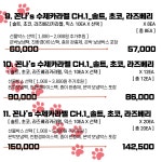 직접 만든 솔트, 초코, 라즈베리카라멜 [꼰나s 수제카라멜 CH.1] by 카페 챔프  직접 만든 솔트, 초코, 라즈베리카라멜 [꼰나s 수제카라멜... 