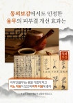 [경희한의원 입점] 400년 율무크림, 울퉁불퉁 요철들 7일안에 삭제해요 by 마미케어 | wadiz [경희한의원 입점] 400년 율무크림, 울퉁불퉁... 