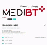 30억 메디비티 역작ㅣ모공, 피부결, 트러블 반드시 좋아지는 60초클렌저 by 더마네이처코스메틱(주)