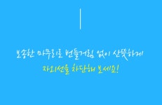 블루선미스트 by (주)바를참스킨 메이크업 전후로 산뜻하게 뿌려서 자외선 완벽 차단! 블루선미스트  by (주)바를참스킨