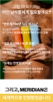 저 오늘 Hair 졌어요.. 덥수룩한 털들과 By 메리디안 바디트리머