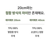 스펙은 그대로, 무게는 반으로ㅣ애니웨이 TPU 99% 에어매트 20cm by 주식회사 에어점핑 | wadiz 스펙은 그대로, 무게는 반으로ㅣ애니웨이... 