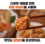 최초공개 | 송주불냉면의 화끈함을 담은 충주 무학시장 매운 김치만두