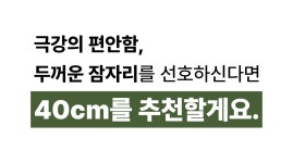 스펙은 그대로, 무게는 반으로ㅣ애니웨이 TPU 99% 에어매트 20cm by 주식회사 에어점핑 | wadiz 스펙은 그대로, 무게는 반으로ㅣ애니웨이... 