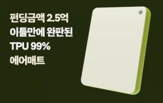 스펙은 그대로, 무게는 반으로ㅣ애니웨이 TPU 99% 에어매트 20cm by 주식회사 에어점핑 | wadiz 스펙은 그대로, 무게는 반으로ㅣ애니웨이... 