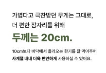 스펙은 그대로, 무게는 반으로ㅣ애니웨이 TPU 99% 에어매트 20cm by 주식회사 에어점핑 | wadiz 스펙은 그대로, 무게는 반으로ㅣ애니웨이... 