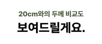 스펙은 그대로, 무게는 반으로ㅣ애니웨이 TPU 99% 에어매트 20cm by 주식회사 에어점핑 | wadiz 스펙은 그대로, 무게는 반으로ㅣ애니웨이... 