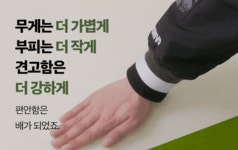 스펙은 그대로, 무게는 반으로ㅣ애니웨이 TPU 99% 에어매트 20cm by 주식회사 에어점핑 | wadiz 스펙은 그대로, 무게는 반으로ㅣ애니웨이... 