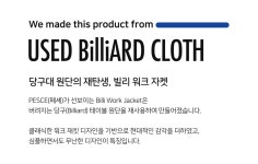 당구대에서 시작된 여정, 업사이클 Billi Work Jacket