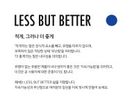 당구대에서 시작된 여정, 업사이클 Billi Work Jacket