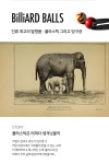 당구대에서 시작된 여정, 업사이클 Billi Work Jacket
