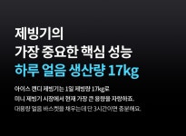 커피* [캔디얼음]알죠? 미니 얼음은 최초! 아이스캔디 제빙기! by 주식회사 포유컴퍼니