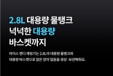 커피* [캔디얼음]알죠? 미니 얼음은 최초! 아이스캔디 제빙기! by 주식회사 포유컴퍼니