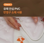 단독 | 모유수유하는 엄마의 가슴을 위한 말랑말랑 냉찜질팩 폴마더스