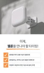 by 주식회사 비트센싱 | wadiz 5cm 우리집 작은 주치의, AI 수면 측정기기 [좋은 잠, 웰룬] by 주식회사 비트센싱 | 와디즈