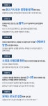 [앵콜] 들어봤니? 펠티어 기술로 만든 원격 AI 냉온수매트 by (주)휴비딕