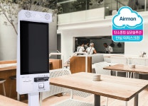[CES2024] 터치스크린 살균과 공기정화가 한 번에! 살균 키오스크