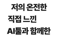 AI보조작가 활용 책쓰기 가이드북 발간(전자책)  AI보조작가 활용 책쓰기 가이드북 발간(전자책)
