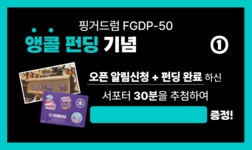 [5점만점앵콜]세상 모든 비트 내 손끝에서 시작된다, 야마하 핑거드럼패드