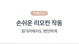 시원한 바람에 향기까지 플러스해주는 2세대 써큘레이터 [꽃큘레이터] by 주식회사 포유컴퍼니