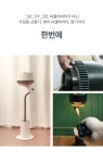 시원한 바람에 향기까지 플러스해주는 2세대 써큘레이터 [꽃큘레이터] by 주식회사 포유컴퍼니