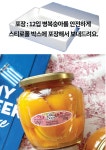 그리스 저당시럽 황도 복숭아 단한번 특별구성 by (주)홀썸마켓 | wadiz 그리스 저당시럽 황도 복숭아 단한번 특별구성 by (주)홀썸마켓 | 와디즈