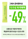 [애사비 혁신] 루트인 애사비 크런치! 더티푸드 이젠 맘껏드세요 by 주식회사 제로앱솔루