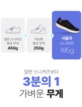 주식회사 테드올라 | [와디즈 최초공개] 매일 걷고 싶은 가벼움,185g 초경량 니트 스니커즈 by 주식회사 사올라코리아
