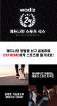 강력한 엠보싱과 넌슬립의 진정한 스포츠 쿠션 양말 강력한 엠보싱과 넌슬립의 진정한 스포츠 쿠션 양말 
