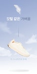 주식회사 테드올라 | [와디즈 최초공개] 매일 걷고 싶은 가벼움,185g 초경량 니트 스니커즈 by 주식회사 사올라코리아