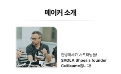 주식회사 테드올라 | [와디즈 최초공개] 매일 걷고 싶은 가벼움,185g 초경량 니트 스니커즈 by 주식회사 사올라코리아