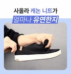 주식회사 테드올라 | [와디즈 최초공개] 매일 걷고 싶은 가벼움,185g 초경량 니트 스니커즈 by 주식회사 사올라코리아