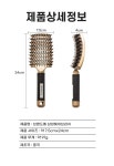 매일 아침 귀차니즘 남성들을 위한, 1만원대 마법의 [볼륨업 헤어브러쉬] by 주식회사 토비메모리