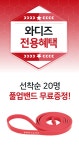[여름 준비 마지막 찬스!]여름 준비 바디클래스 문틀철봉이 도와드릴게요!