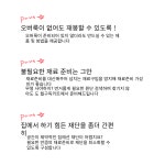 힐링과 자존감 상승! 집에서도 간단히 즐기는 재봉DIY키트 월구독서비스 by 더타미