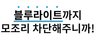블루선미스트 by (주)바를참스킨 메이크업 전후로 산뜻하게 뿌려서 자외선 완벽 차단! 블루선미스트  by (주)바를참스킨