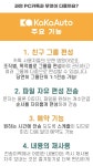 by 카카오토 | wadiz 드디어! 카톡 그룹화/대량/예약 전송 가능 -마케팅, 회원관리, 고객관리 by 카카오토 | 와디즈