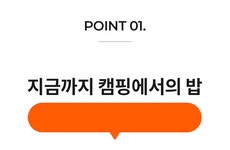 캠핑 일회용 밥 그만드세요! 궁극의 고소함, 겉바속촉 대통밥을 소개합니다 by (주)이안스푸드글로벌