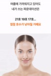 씨엔본스 주식회사 | [앵콜] 리프팅은 강남보다 저희가 더 잘해요ㅣ흘러내린 얼굴에 한번이면 끝 by 주식회사 씨엔어스 | wadiz [앵콜] 리프팅은 강남보다 저희가 더...