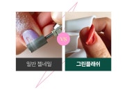 발색&광택은 역대급인데 쏙오프NO I 프랑스에서 온 네일혁명#그린플래쉬